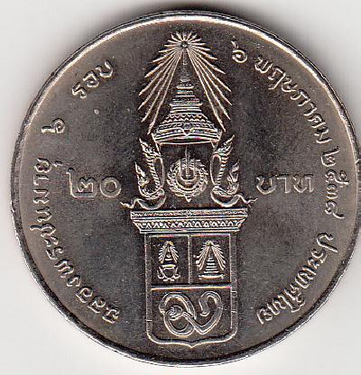 Beschrijving: 20 Baht  PRINCES 72 YEAR